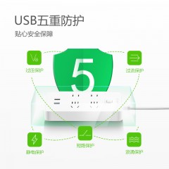 公牛USB智能插座—GNV-UUA124