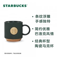 星巴克（Starbucks）墨绿色条纹女神铭牌马克杯咖啡杯女神节礼物