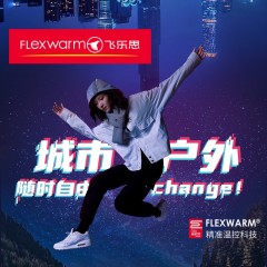 飞乐思 FLEXWARM 发热围巾机甲充电智能发热保暖围脖男女新年礼物