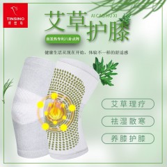 纤丝鸟艾草远红外自发热护膝