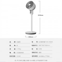 艾美特空气循环扇一机多能电风扇轻音落地扇节能家用办公室循环空气风扇