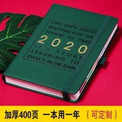 2020年日程本定制日历本时间轴效率管理手册月计划表笔记本手帐本