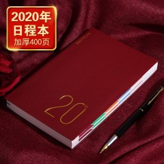 2020年日程本计划本效率手册定制365日记事本笔记本记手账本定制