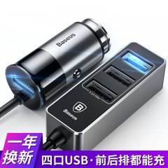 倍思Baseus车载充电器车载点烟器