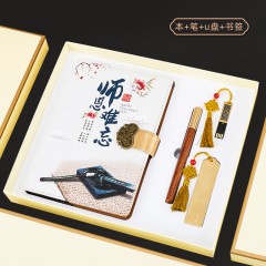 教师节毕业送老师的礼物套装定制高档礼品四件套