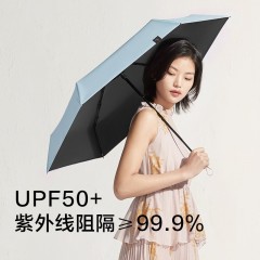 蕉下口袋系列五折伞-口袋静谧蓝/口袋仲夏粉