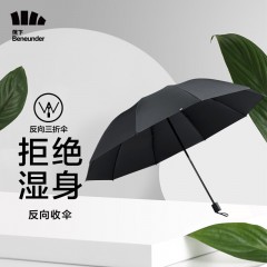 蕉下雨伞 延伦系列手动三折伞 加固折叠抗风疏水反向雨伞成人男士高端商务大号56cm 10骨 云碳黑