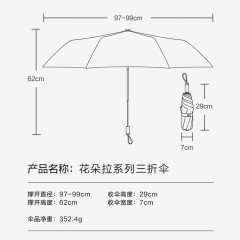 蕉下太阳伞 花朵拉系列三折伞 防紫外线遮阳伞女折叠防晒伞方便携带晴雨伞49.5cm*8骨